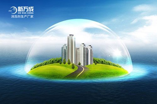 新萬成除草劑消泡劑廠家