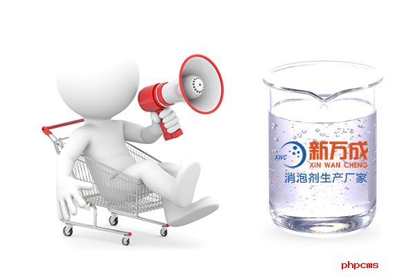 新萬(wàn)成造紙消泡劑廠家
