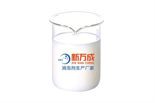 新萬成紡織漿料消泡劑廠家